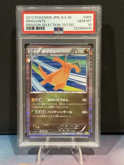 Pokemon Dragonite Holo 005/020 Dragon Selection 1st Ed. JAP - PSA 10 *Low Pop* - Image 1