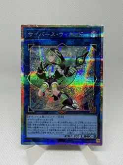 Yugioh Cyberse Wicckid Prismatic Secret Rare LOCH-JP063 LIMIT OVER US Seller - Image 1