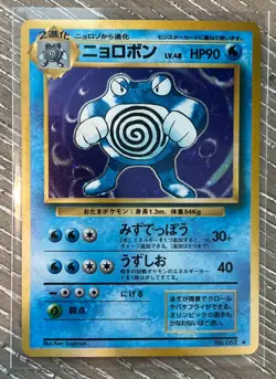 1996 Poliwrath Pokemon Jungle #127 Japanese Holo Pokemon TCG Card - Image 1