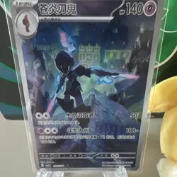 Pokemon Ceruledge Card Lot 4 Cards 151 2023 Chinese Holo & Regular - Image 1