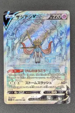 Zacian V 225/172 SAR S12a VSTAR Universe Japanese Pokemon Card TCG - Image 1