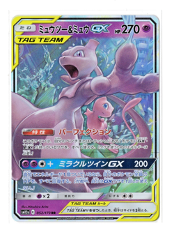 Mewtwo & Mew GX - RR - 052/173 sm12a Tag All Stars Japanese Pokemon Card - Image 1