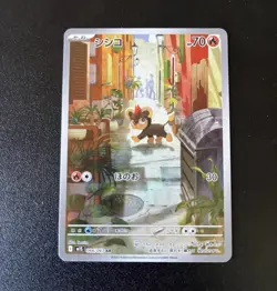Pokemon Litleo 066/063 M1s Mega Symphonia Art Rare Holo JP 70 HP - Image 1
