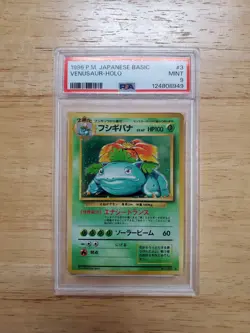 Pokemon PSA 9 Mint 1996 Venusaur Japanese Base Set Holo Card - Image 1