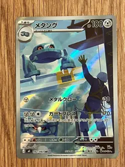 Pokemon Metang 092/083 M4 Ninja Spinner Japanese Art Rare Regular 100HP 2026 - Image 1