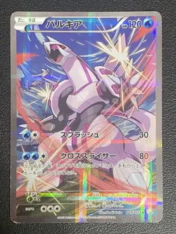 Palkia R CP2 Legendary Holo Collection 005/027 Japanese Pokemon Card - Image 1