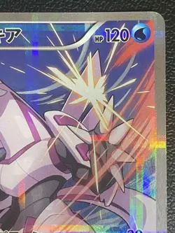 Palkia R CP2 Legendary Holo Collection 005/027 Japanese Pokemon Card - Image 3