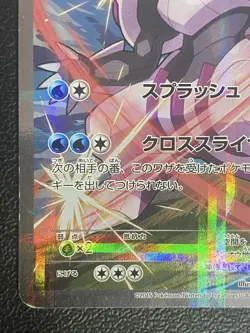 Palkia R CP2 Legendary Holo Collection 005/027 Japanese Pokemon Card - Image 4