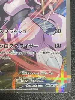 Palkia R CP2 Legendary Holo Collection 005/027 Japanese Pokemon Card - Image 5
