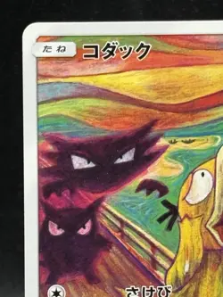 Psyduck Munch The Scream 286/SM-P Promo 2018 Rare Japanese MP Pokemon Card 13 - Image 2