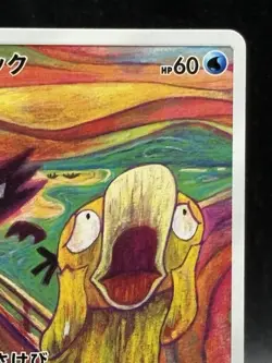 Psyduck Munch The Scream 286/SM-P Promo 2018 Rare Japanese MP Pokemon Card 13 - Image 3