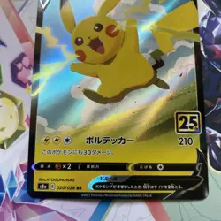 Pokemon Card TCG: : Pikachu V 020/028 s8a (JP) - Celebration - Image 2