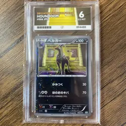 Ace 6 Houndoom 006/015 Hydreigon Half Deck Holo 2012 Japanese Card - Image 1