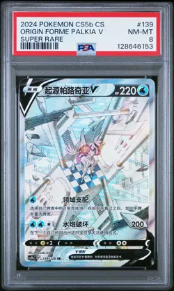 Origin Forme Palkia V Pokemon Simplified Chinese Cs5b C-Gallant Galaxy: Brave 13 - Image 1
