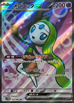 Meloetta ex SR 162/086 SV11B Black Bolt - Pokemon Card Japanese Scarlet & Violet - Image 1