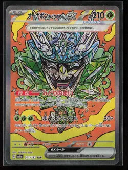 Teal Mask Ogerpon ex 201/187 Terastal Fest Ex Special Art Rare Pokemon NM - Image 1
