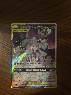 Pokemon Solgaleo & Lunala GX 063/049 SM11b Dream League SR Full Art Holo JP 2019 - Image 1