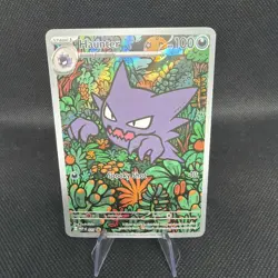 Pokemon Haunter Promo MEP 027 Illustration Rare 2025 NM - Image 1