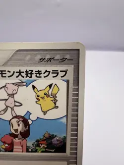 Pokemon Card Pokemon Fan Club 096/PCG-P Daisuke Club Promo Japanese - Image 3