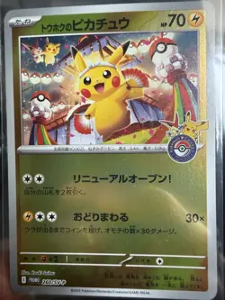 Pokemon TCG Pikachu Pokemon Centrr Tohoku Promo Card Japanese with card deck box - Image 1