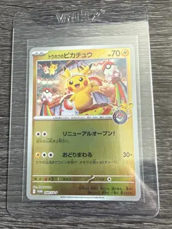 Pokemon TCG Pikachu Pokemon Centrr Tohoku Promo Card Japanese with card deck box - Image 2