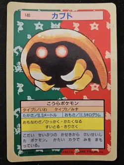 Japanese Kabuto 140 TopSun Blue Back Vintage Pokemon Trading Card Game 1995 MP - Image 1