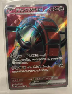 Iron Treads ex Super Rare SV1V: Violet ex 096/078 Japanese Pokemon Card NM - Image 1