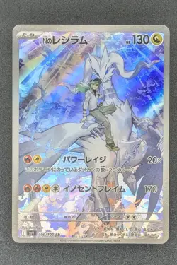 N's Reshiram 109 AR SV9 Battle Partners - Pokemon Card Japanese Scarlet & Violet - Image 1