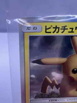 Pokemon Card Pikachu 369/SM-P Promo Together With the Wind Sealed Japanese - Image 2