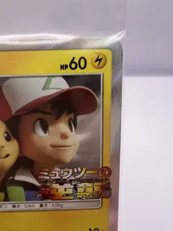 Pokemon Card Pikachu 369/SM-P Promo Together With the Wind Sealed Japanese - Image 3