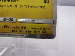 Pokemon Card Pikachu 369/SM-P Promo Together With the Wind Sealed Japanese - Image 5