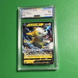 Pokemon TCG Ace 10 Boltund V Double Rare Holo S4a Shiny Star V 056/190 Japanese - Image 1