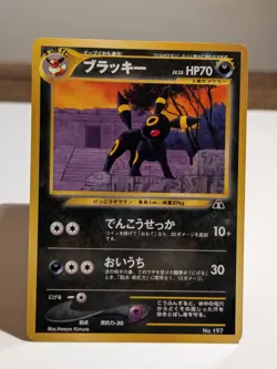 Umbreon Neo Premium File 2 Japanese 70 HP Regular Stage 1 Naoyo Kimura - Image 1