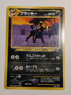 Umbreon Neo Premium File 2 Japanese 70 HP Regular Stage 1 Naoyo Kimura - Image 2
