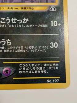 Umbreon Neo Premium File 2 Japanese 70 HP Regular Stage 1 Naoyo Kimura - Image 5