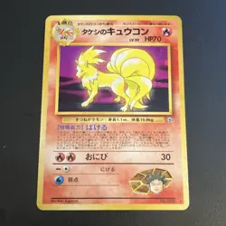 Pokemon Brock's Ninetales Holo Rare Leaders' Stadium Japanese 70 HP - Image 1