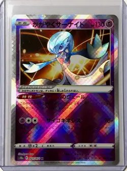 Pokemon TCG Japanese - Kagayaku Radiant Lot (Gardevoir, Steelix, Eevee) - Image 3