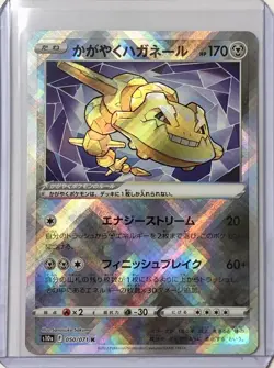 Pokemon TCG Japanese - Kagayaku Radiant Lot (Gardevoir, Steelix, Eevee) - Image 4