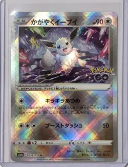 Pokemon TCG Japanese - Kagayaku Radiant Lot (Gardevoir, Steelix, Eevee) - Image 5