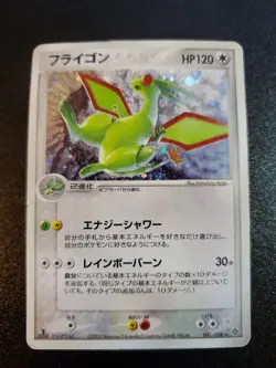 Japanese Flygon 041/054 1st Edition Dragon HP/DAM Pokemon DNA GAMES - Image 1