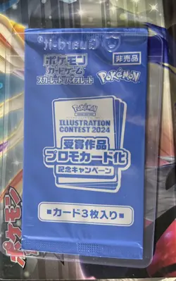 Pokemon Illustration Contest 2024 Promo Pack Sealed Japanese Booster Pack - Image 1