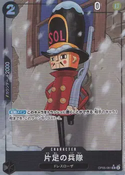 One Piece One-Legged Toy Soldier Alternate Art OP05-081 Japanese - Image 1