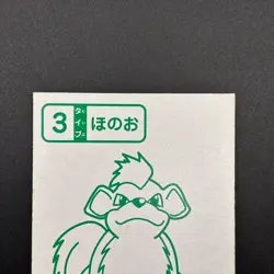 Growlithe Pokemon Playing Card Karuta Nintendo Japanese TCG Vintage S328-79 - Image 3