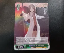 Sunset Sky, Rio Futaba SBY/W64-E031S SR Weiss Schwarz Bunny Girl Senpai Card NM - Image 1