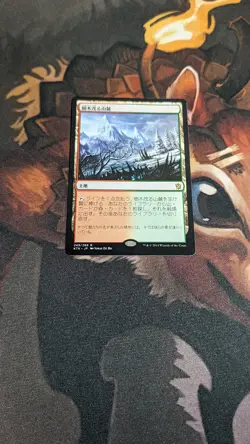 Wooded Foothills Japanese - Khans of Tarkir - Magic MTG Rare Fetch Land - Image 1