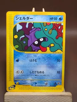 HP Shellder 009/128 Common Expedition Pokemon japanese 1st Ed - Image 1