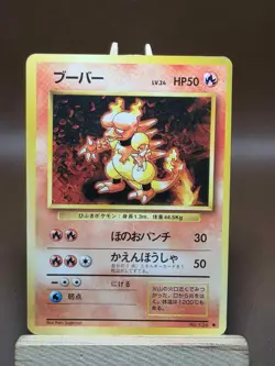 HP Magmar No.126 Base Set 1996 Japanese Pokemon Card - Image 1