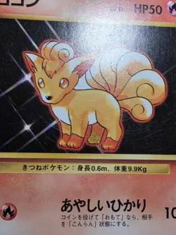 HP Vulpix No. 037 Common Base Set Pokemon Japanese Heavily Played - Image 5
