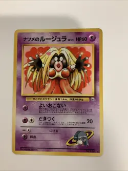 Pokemon Card Gym Challenge Sabrina's Jynx NO. 124 Uncommon - Image 1