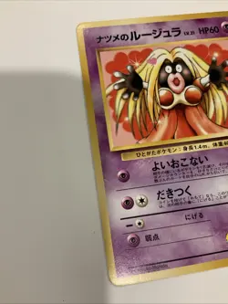 Pokemon Card Gym Challenge Sabrina's Jynx NO. 124 Uncommon - Image 2